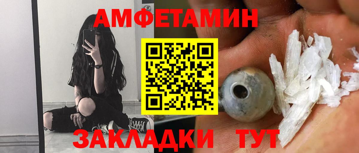 АМФ Розовый Обь