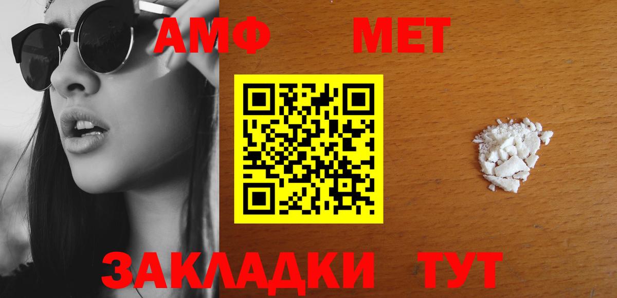 Amphetamine VHQ  Амфетамин  Обь  Вход с VPN 