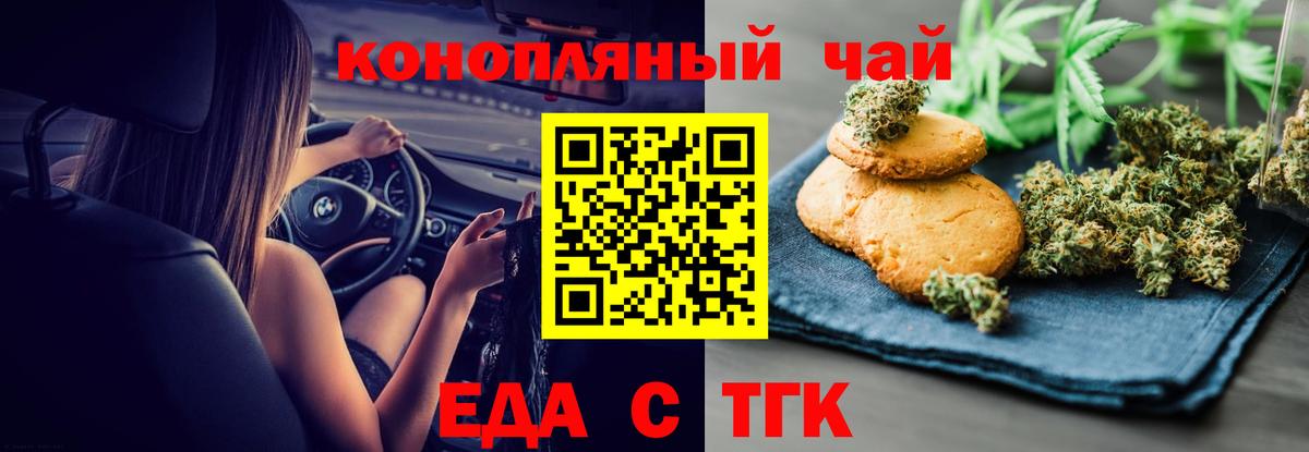 Печенье с ТГК марихуана  Вход с VPN  Обь 