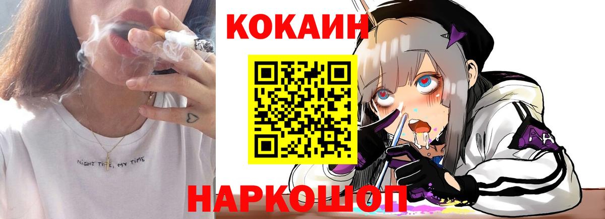 КОКАИН  Вход с VPN  Обь  КОКАИН 98% 