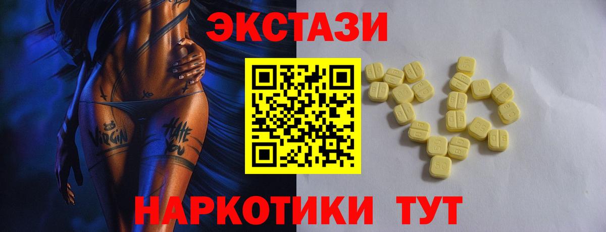 Ecstasy 300 mg Обь