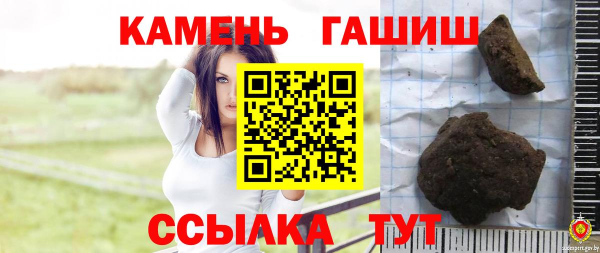 Гашиш гашик Обь