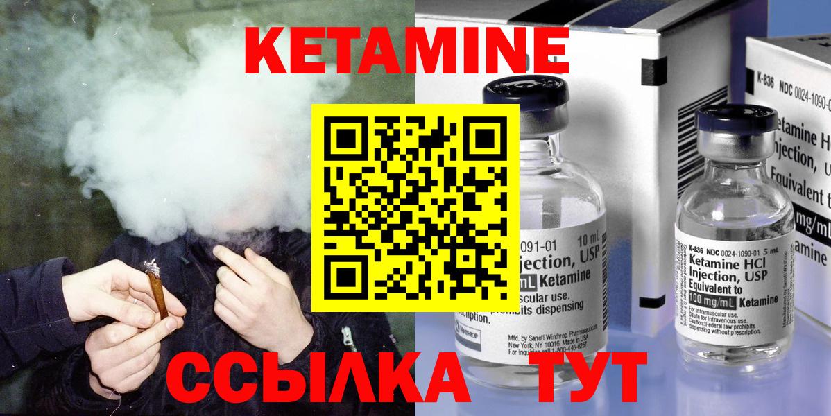 Кетамин VHQ  КЕТАМИН VHQ  Вход с VPN  Обь 