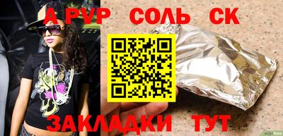 соль курить ск Пугачёв