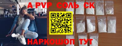 соль курить ск Пугачёв