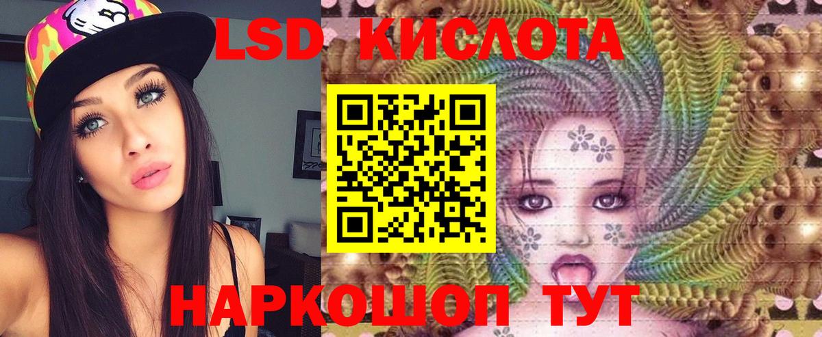 Обь  Лсд 25 экстази ecstasy  Вход с VPN  ЛСД экстази  ЛСД экстази кислота 