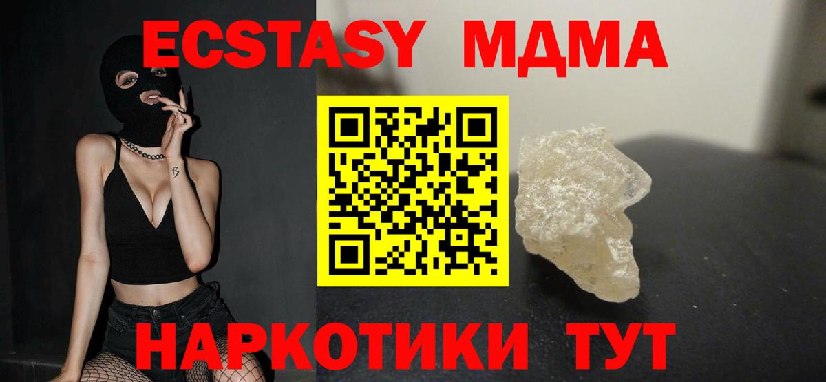 Обь  МДМА VHQ  Вход с VPN  MDMA  МДМА кристаллы 