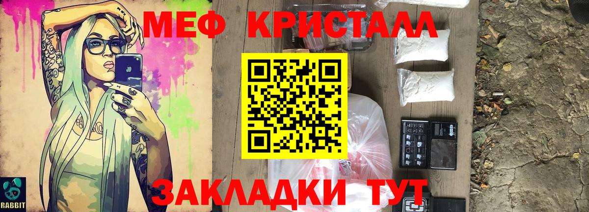 Меф  Обь