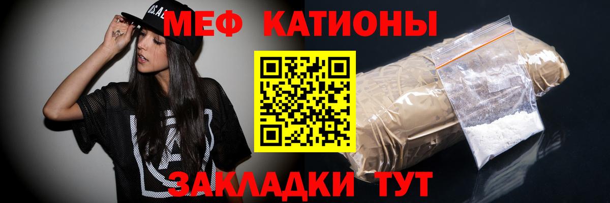 Мефедрон  Вход с VPN  Обь  Меф 4 MMC  Меф  Мефедрон мяу мяу 
