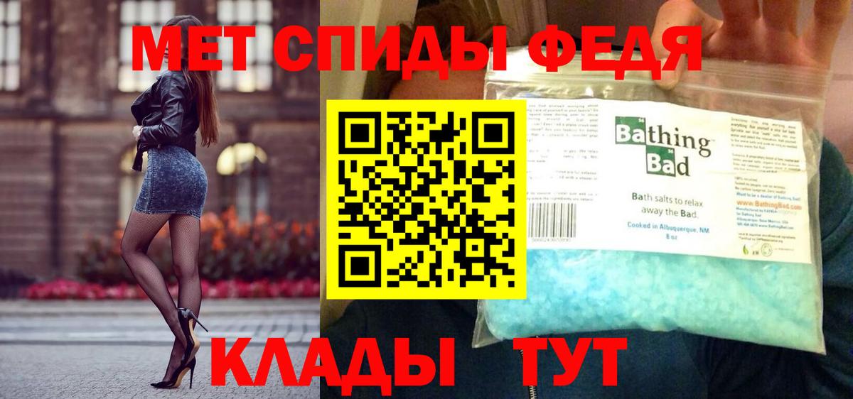 МЕТАМФЕТАМИН кристалл Обь