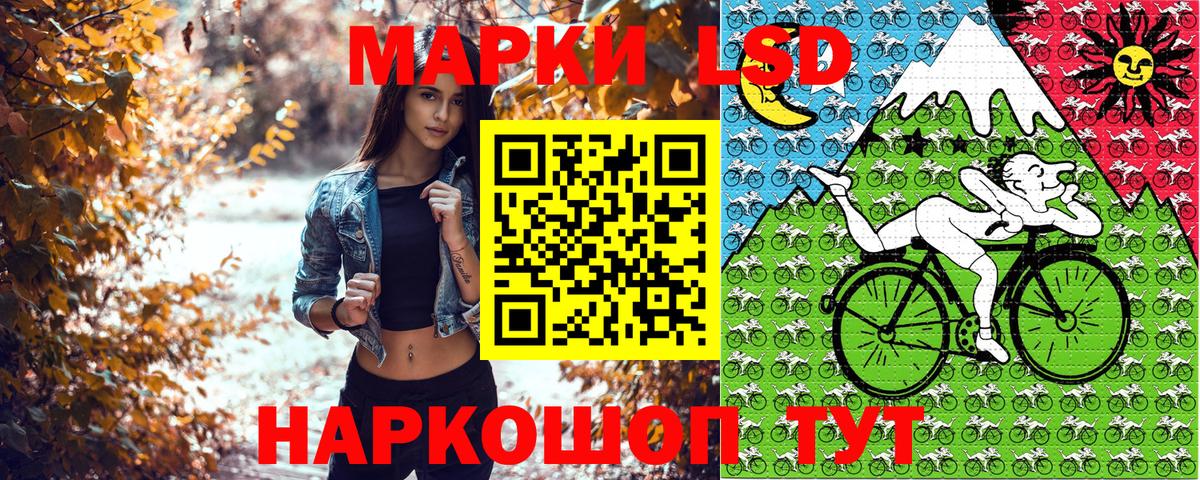 Марки 25I-NBOMe 1500мкг Обь