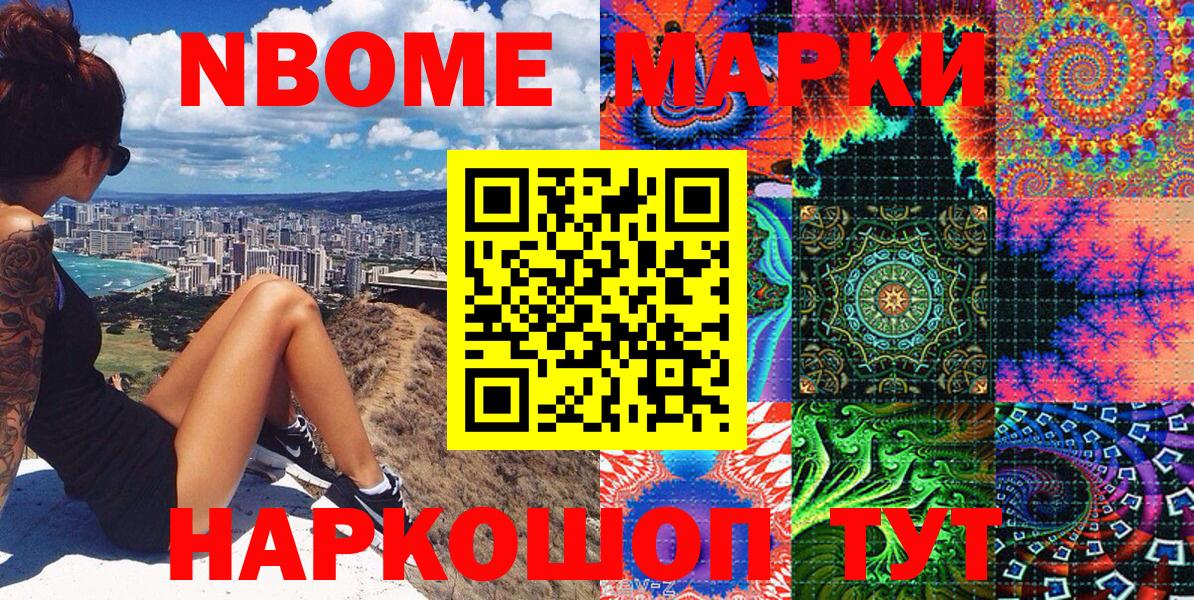 Марки 25I-NBOMe  Вход с VPN  Обь  Марки 25I-NBOMe 1500мкг  Марки 25I-NBOMe 1500мкг 