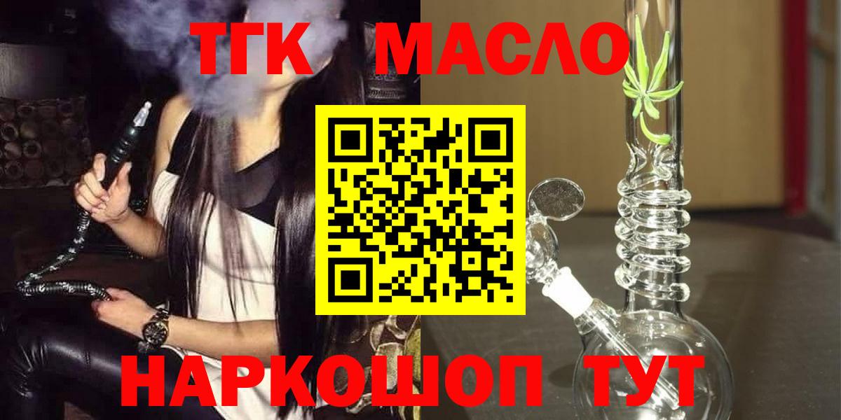 ТГК вейп Обь