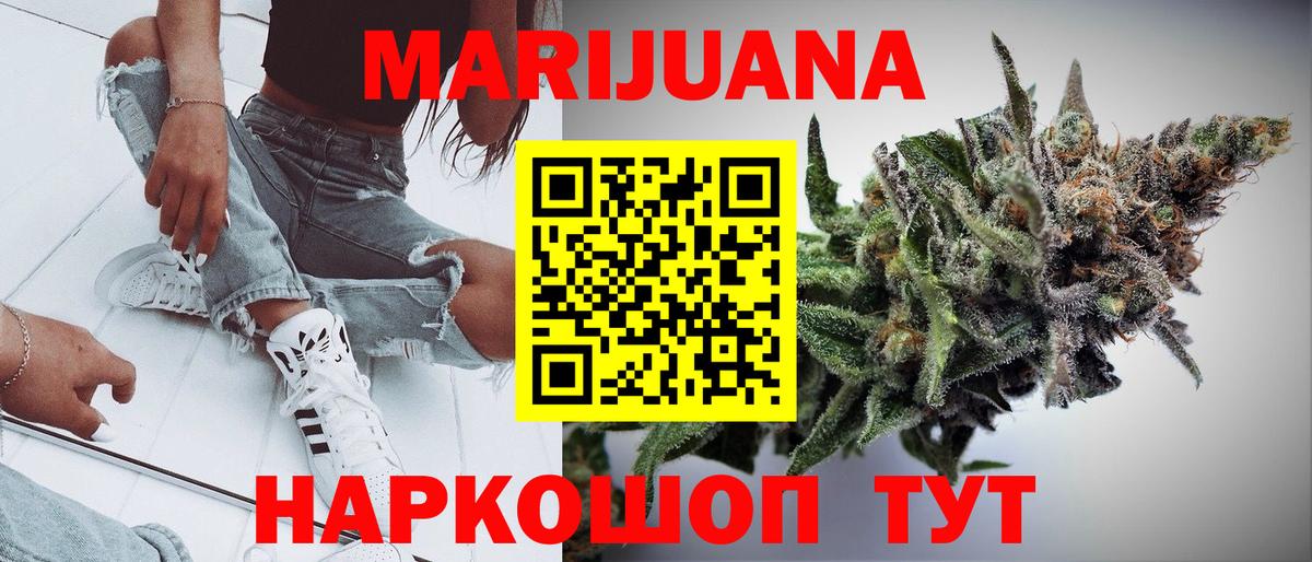 Канабис White Widow  Вход с VPN  Шишки марихуана Ganja  Обь  Конопля THC 21% 